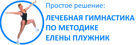 Упражнения Для Позвоночника. Поясница Торрент